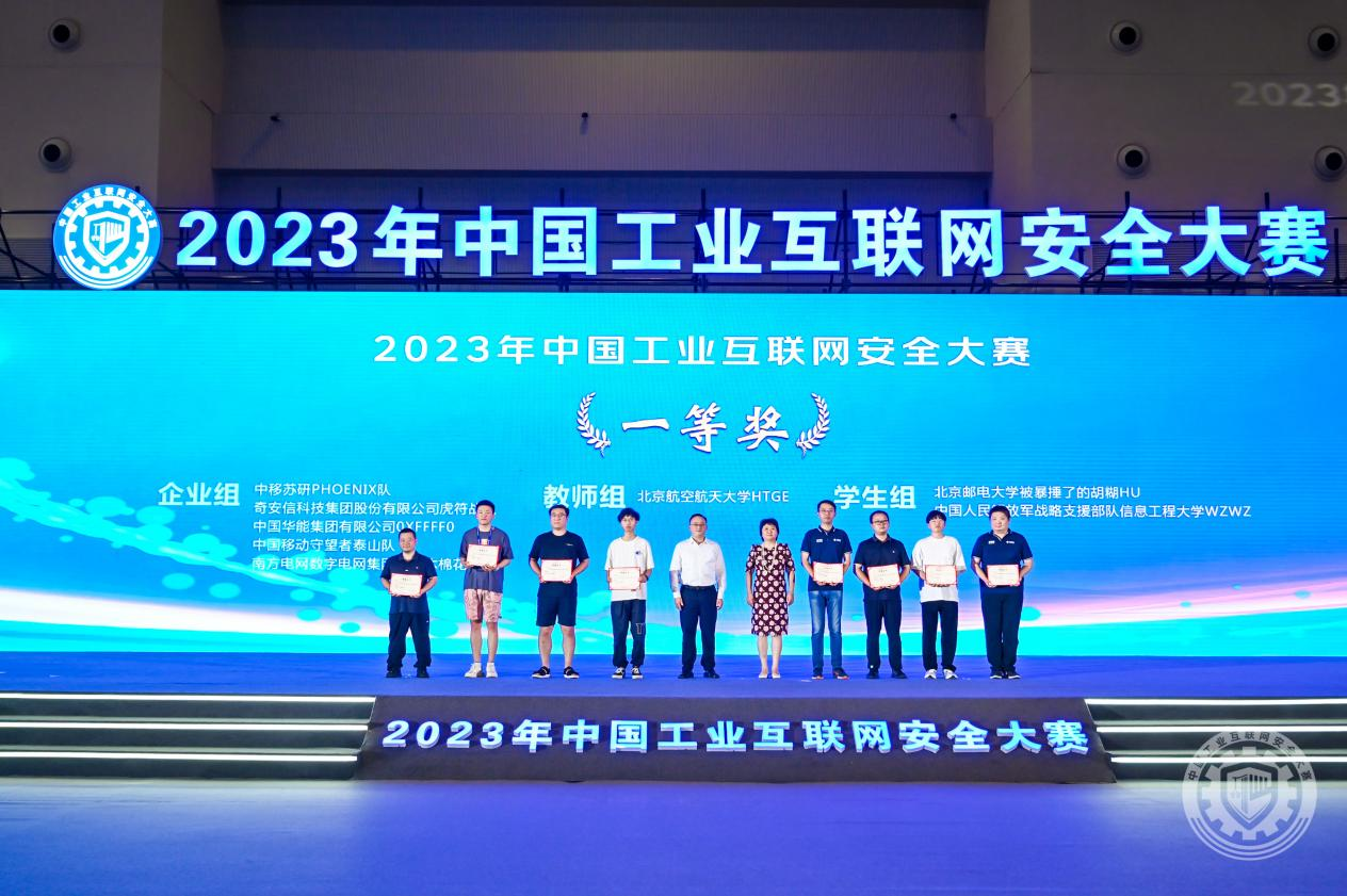 黄色电影老年人操B添B观看2023年中国工业互联网安全日妇女的B三级片